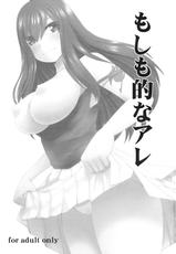 (C82) [Arcana Club (Arcana (mi))] Moshimo Teki na Are (Fairy Tail) [English] [CGrascal]-(C82) [あるかな倶楽部 (あるかな (mi))] もしも的なアレ (フェアリーテイル) [英訳]