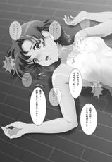 (C82) [Otokojuku (Nanashi Noizi)] Boku Senyou Ami 1 (Sailor Moon)-(C82) [おとこじゅく (ななしのいぢ)] 僕専用亜美1 (美少女戦士セーラームーン)