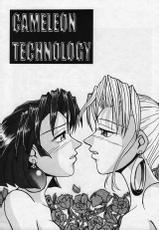 (C50) [Mengerekun (Tacchin)] Cameleon Technology Ver. 1 (Battle Arena Toshinden)-(C50) [めんげれくん (たっちん)] CAMELEON TECHNOLOGY Ver.1 (バトルアリーナ闘神伝)