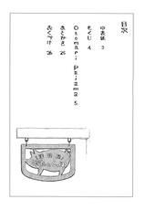 (C84) [ACID EATERS (Kazuma Muramasa)] Otomari Pajama (Dokidoki! Precure) [Italian][Imouto Temptation]-(C84) [ACID EATERS (和馬村政)] Otomari Pajama (ドキドキ! プリキュア) [イタリア翻訳]