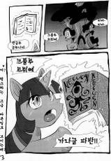 [Two-Tone Color (Colulun)] My Little Book (My Little Pony_ Friendship Is Magic)(korean)-
