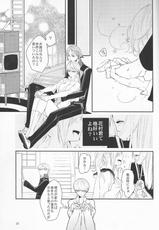 (CCOsaka92) [G.G.M, Superficial Gossip (Umiten, Okome)] What happened?! (Persona 4)-(CC大阪92) [G.G.M、三文ゴシップ (うみてん、お米)] What happened?! (ペルソナ4)