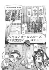 (COMIC1☆7) [Gambler Club (Kousaka Jun)] DokiDoki Punicure (DokiDoki! Precure) [English] [desudesu]-(COMIC1☆7) [ギャンブラー倶楽部 (香坂純)] ドキドキぷにキュア (ドキドキ！プリキュア) [英訳]