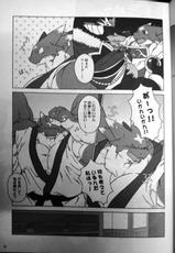 (Fur-st 3) [Dragon Island (Kuroma)] Ou-sama no Propose-(ふぁーすと3) [ドラゴンアイランド (クロマ)] 王様のプロポーズ