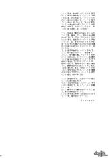(C80) [Goromenz (Yasui Riosuke)] Shura Shushushu (Ao no Exorcist) [French]-(C80) [ゴロメンツ (ヤスイリオスケ)] シュラシュシュシュ (青の祓魔師) [フランス翻訳]