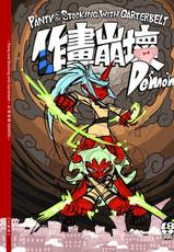 (C80) [Antaria/Paizero] Angel + Demon (PSG) (Chinese)-[黒青郎君] C80 PSG作畫崩壞 日文版