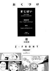 (SC61) [Z-FRONT (Kagato)] MAJI PAI (Dragon's Crown) [Korean] [Ruliweb.com]-(サンクリ61) [Z-FRONT (加画都)] まじぱい (ドラゴンズクラウン) [韓国翻訳]