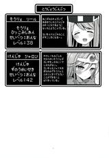 (C84) [CASMANIA (Mozuya Murasaki)] Kenja-san to Souryo-san (Dragon Quest III)-(C84) [CASMANIA (もずや紫)] 賢者さんと僧侶さん (ドラゴンクエストIII)