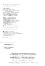 (SC61) [abgrund (Saikawa Yusa)] Yamato wa Teitoku to Koi shitai (Kantai Collection -KanColle-) [Chinese] [脸肿汉化组]-(サンクリ61) [abgrund (さいかわゆさ)] 大和は提督と恋したい (艦隊これくしょん -艦これ-) [中国翻訳]