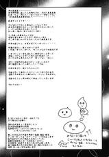 [Metaneko (Aotsu Umihito)] PuzDra no Data ga...Kieta...? (Puzzle & Dragons) [Digital]-[メタネコ (蒼津ウミヒト)] パズドラのデータが…消えた…? (パズル&ドラゴンズ) [DL版]