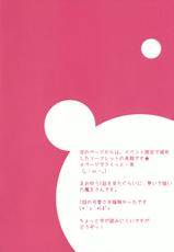 (COMIC1☆7) [Matsurija (Nanaroba Hana)] Yuusha to Aka-chan Tukuritai (Maoyuu Maou Yuusha)-(COMIC1☆7) [祭社 (ななろば華)] 勇者と赤ちゃん作りたい (まおゆう魔王勇者)
