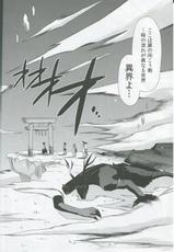 (COMIC1☆7) [Kinoko no Kakushi Heya (Suika)] Freeze hyouketsu no miko - ikai fuu ryuuki - tobira-(COMIC1☆7) [きのこの隠し部屋 (水歌)] freeze氷結の巫女 ／／ 異界封竜記-扉-