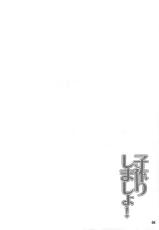 (C84) [RED CROWN (Ishigami Kazui)] Kozukuri Shimasho! | Let's Make Children! (Infinite Stratos) [English] [Life4Kaoru]-(C84) [RED CROWN (石神一威)] 子作りしましょ! (IS＜インフィニット・ストラトス＞) [英訳]