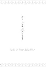 (C84) [Waterfall (Takano Saku)] Yasashii, Batsu | Sweet Punishment (Love Live!) [English] [Yuri-ism]-(C84) [Waterfall (嵩乃朔)] 優しい、罰 (ラブライブ!) [英訳]