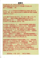 (C71) [Algolagnia (Mikoshiro Honnin)] Jadouou 2006 - Jigoku Shoujo (Jigoku Shoujo) [Chinese]-(C71) [アルゴラグニア (みこしろ本人)] 邪道王2006 地獄少女 (地獄少女) [中国翻訳]