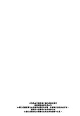 (Reitaisai 10) [Gyokotsu Kouzou (Kapo)] Infu Shinchi Myouketsu Tsuurei Zansekiryuu (Touhou Project) [Chinese] [三個快槍手漢化组]-(例大祭10) [魚骨工造 (カポ)] 陰符神知妙訣通靈斬赤龍 (東方Project) [中国翻訳]