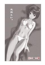 (C65) [Youseimangasya (Sakaki Imasato)] Shiho Koi. (To Heart)-(C65) [妖精漫画社 (さかきいまさと)] 志保こい。 (To Heart)