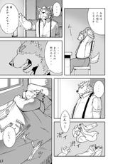 [SMM (Various)] Jouki Manga Hiyori (Neo Steam) [Digital]-[SMM (よろず)] 蒸気マンガ日和 (ネオスチーム) [DL版]