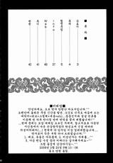 (C73) [U.R.C (Momoya Show-Neko)] Getsuei Muzan (Dynasty Warriors) [Korean]-(C73) [U.R.C (桃屋しょう猫)] 月英無惨 (真・三國無双) [韓国翻訳]