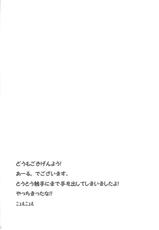 (C79) [Tenrake Chaya (Ahru.)] Hakurou Tengu no Shokushu Mori ☆ Miracle Zoe (Touhou Project)-(C79) [てんらけ茶屋 (あーる。)] 白狼天狗の触手盛り☆ミラクル添え (東方Project)