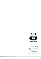 (SC49) [Nobita Graph (nidoro)] Suki Suki!! Kon Senpai (Soredemo Machi wa Mawatteiru) [English]-(サンクリ49) [ノビタグラフ (nidoro)] 好き好きっ!! 紺先輩 (それでも町は廻っている) [英訳]