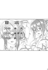 (C84) [Tonpuuratei (Saemon)] Yukata Iku-san to Ichaicha shitai!! (Touhou Project)-(C84) [とんぷぅら亭 (サエモン)] 浴衣衣玖さんとイチャイチャしたい!! (東方Project)