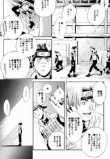 (C68) [Karasu-dou (Aka Karasu)] Kyouikuron Go (Naruto)-(C68) [カラス堂 (紅カラス)] 教育論 五 (ナルト)
