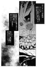 (C84) [Kuroshiki] Kuroshiki Gougai Bon (Final Fantasy XIV)-(C84) [玄式] 玄式号外本 (ファイナルファンタジーXIV)