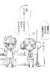 [Seihoukei] アルシエルと魔王さまの漫画。 (Hataraku Maou-sama!) [Y]-