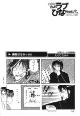(C57) [Komansha] Tokimeki True Love Hina Heart no Shizuku e Youkoso!! (Love Hina)-(C57) [講漫社] ときめきトぅルーラブひなHeartの雫へようこそ!! (ラブひな)