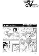 (C57) [Komansha] Tokimeki True Love Hina Heart no Shizuku e Youkoso!! (Love Hina)-(C57) [講漫社] ときめきトぅルーラブひなHeartの雫へようこそ!! (ラブひな)