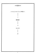 (C84) [ACID-HEAD (Murata.)] NamiRobi 6 (One Piece) [English]-(C84) [ACID-HEAD (ムラタ。)] ナミロビ6 (ワンピース) [英訳]