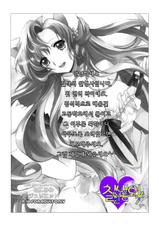 (C76) [Kurimomo (Tsukako)] Nekomimi Juliet (Code Geass: Hangyaku no Lelouch [Code Geass: Lelouch of the Rebellion]) (korean)-(C76) [くりもも (つかこ)] ねこみみジュリエット (コードギアス 反逆のルルーシュ) [韓国翻訳]