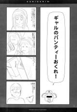 (COMIC1☆7) [Alemateorema (Kobayashi Youkoh)] GARIGARI51 (Kimi wa Midara na Boku no Joou)-(COMIC1☆7) [アレマテオレマ(小林由高)] GARIGARI51 (君は淫らな僕の女王)