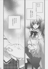 (COMIC1☆5) [Aimaimoko (Moko)] Bye Bye, Together (Puella Magi Madoka Magica)-(COMIC1☆5) [曖昧模糊 (もこ)] バイバイ、トゥギャザー (魔法少女まどか☆マギカ)