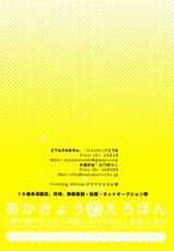 (SUPER21) [Katamichi Shoujo, Doumo Sumimasen. (Shirono no Chiko, Jumping Dogeza)] AkaKyou no Erohon | 아카쿄우 의 야한책 (Ore no Imouto ga Konna ni Kawaii Wake ga Nai) [Korean] [아르젤]-(SUPER21) [片道少女、どうもすみません。 (白乃野ちこ、ジャンピング土下座)] あかきょうのえろほん (俺の妹がこんなに可愛いわけがない) [韓国翻訳]