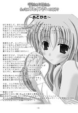 [Dream Project (Yumeno Shiya)] Lyrical Magical Ecchi na Fate-san wa Suki? (Mahou Shoujo Lyrical Nanoha)-[ドリームプロジェクト (夢ノ紫也)] リリカルマジカルえっちなフェイトさんは好き？ (魔法少女リリカルなのは)