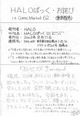 (C62) [Halopack (HALO)] Owabi in Comiket62 (Slayers) [Spanish] {LKNOFansu}-(C62) [HALOぱっく (HALO)] お詫び in Comiket62 (スレイヤーズ) [スペイン翻訳]