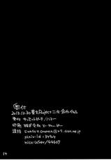(C85) [Sunset Beach (Hammer)] Toumin Mae no Hatsujou Shita Yukari-chan ga Yobai wo Kakete Sei wo Musaboru Hanashi (Touhou Project) [Chinese] [伞尖绅士汉化组]-(C85) [サンセットビーチ (ハマー)]] 冬眠前の発情した紫ちゃんが夜這いをかけて精をむさぼる話 (東方Project) [中国翻訳]