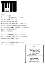 (C84) [Hiatari Ryoukou (Toudori)] TOTO 02 (Touhou Project) [English] [FATAL1T3]-(C84) [日当良好 (トウドリ)] TOTO 02 (東方Project) [英訳]