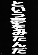 [Gentsuki Okiba (Gentsuki)] Tenryuu-chan wo *shitai (Kantai Collection -KanColle-) [Digital]-[ゲンツキオキバ (ゲンツキ)] 天龍ちゃんを○したい (艦隊これくしょん -艦これ-) [DL版]