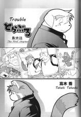 (Takaki Takashi) Trouble 4 (Unofficial English)-