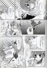 (Nanoha Party 2) [The Seventh Sign (Kagura Yuuto)] Sweet Tea Break (Mahou Shoujo Lyrical Nanoha)-(なのはParty 2) [The Seventh Sign (神楽優人)] Sweet Tea Break (魔法少女リリカルなのは)