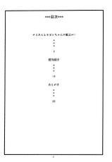 (C84) [ACID-HEAD (Murata.)] NamiRobi 6 (One Piece) [German] {schmidtsst}-(C84) [ACID-HEAD (ムラタ。)] ナミロビ6 (ワンピース) [ドイツ翻訳]
