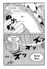 [Sindoll] Book of the Beast 18 [Scarf and Microkini] [korean][Team RocketSex]-