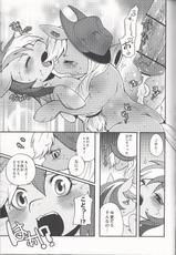 [Dogear(Inumimi Moeta)] Niji Iro Ao Ringo (My Little Pony: Friendship is Magic)-[Dogear (犬耳もえ太)] 虹色青林檎 (マイリトルポニー～トモダチは魔法～)