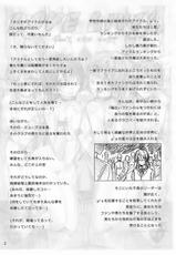 (C85) [Basutei Shower (Katsurai Yoshiaki)] Love Live! Don't Stop Love Party (Love Live!) [Chinese] [空気系☆漢化]-(C85) [バス停シャワー (桂井よしあき)] Love Live! Don't Stop Love Party (ラブライブ!) [中国翻訳]