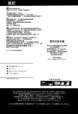(C85) [abgrund (Saikawa Yusa)] Yamato wa Teitoku to Koi shitai 2 (Kantai Collection -KanColle-) [Chinese] [Genesis漢化]-(C85) [abgrund (さいかわゆさ)] 大和は提督と恋したい 2 (艦隊これくしょん-艦これ-) [中国翻訳]