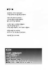 (C85) [Shinjugai (Takeda Hiromitsu)] Nagatama Renshuu Chou (Kantai Collection -KanColle-) [Korean]-(C85) [真珠貝 (武田弘光)] ながたま練習帳 (艦隊これくしょん -艦これ-) [韓国翻訳]