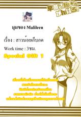 (C75) [KABAYAKIYA (Unagimaru)] Sanae-san Ganbaru! (Clannad) [Thai ภาษาไทย] {Malileen}-(C75) [蒲焼屋 (鰻丸)] 早苗さんがんばる! (クラナド) [タイ翻訳]